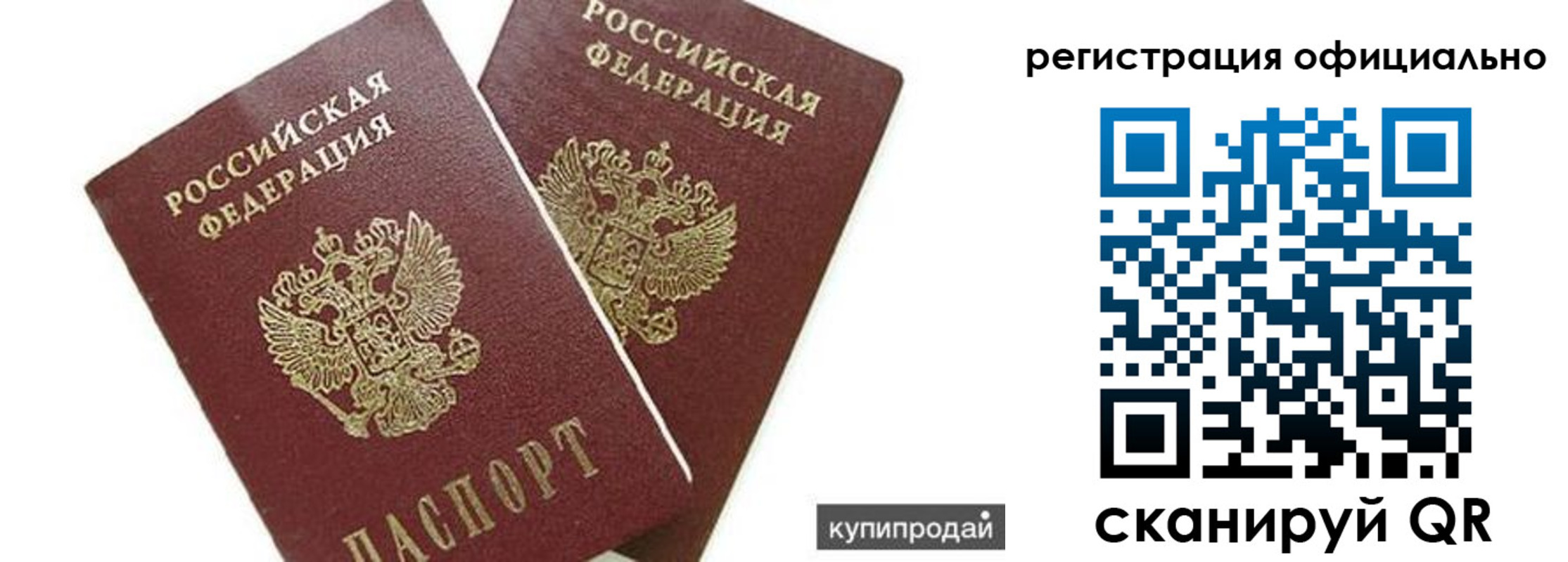 прописка гарантия в Зиме