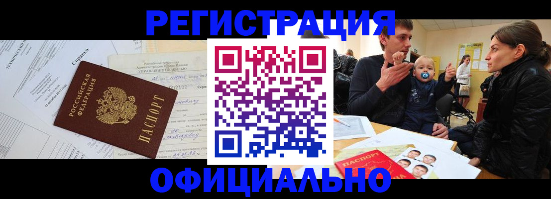 регистрация для дет. сада в Зиме